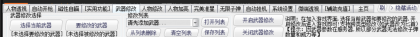 生死狙击V7.29透瞄多功能辅助破解版