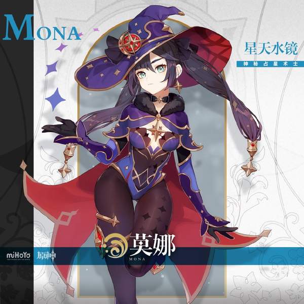 《原神》繁星闪耀奇特的占星术士“莫娜”