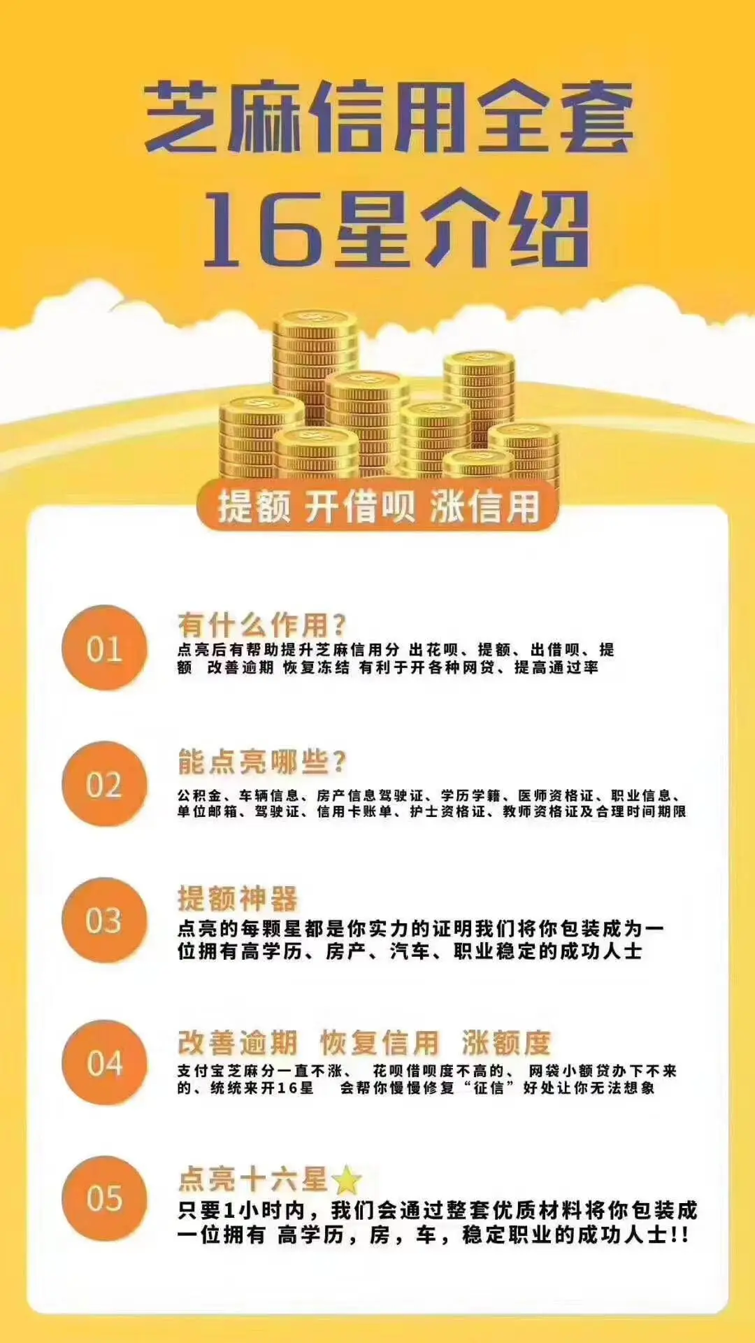 支付宝16星代点 安全稳定招收代理