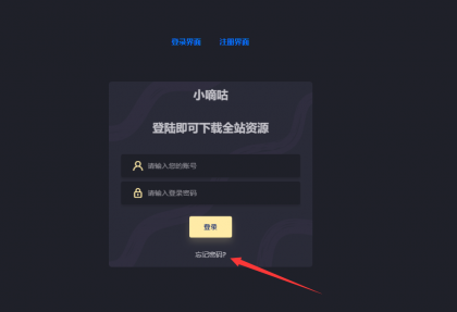 小嘀咕已更换全新得注册后台界面/找回密码已修复