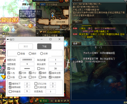 DNF玄门V9.20自动搬砖剧情辅助破解版