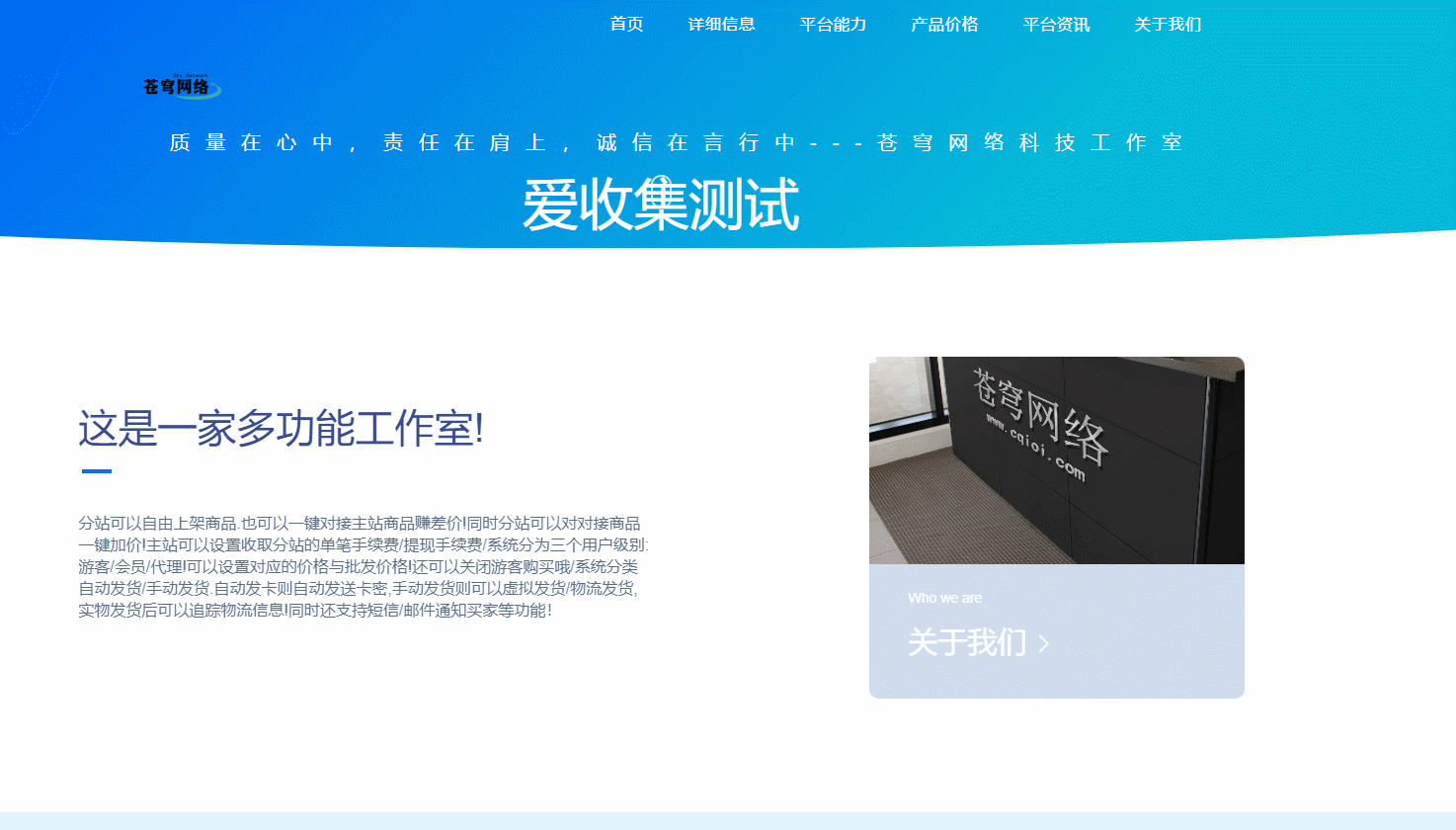 苍穹官网简约大气好看html多功能源码