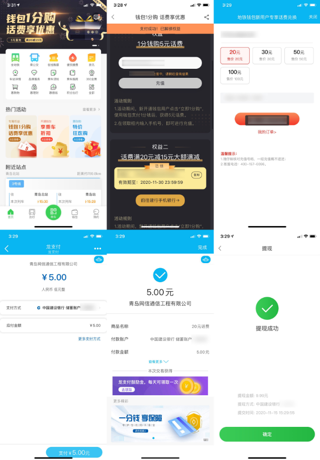 五元话费软件下载苹果版(五元话费充值平台)-第2张图片-亚星国际官网