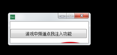 CF龙魂V1.31骨骼透视自瞄辅助破解版