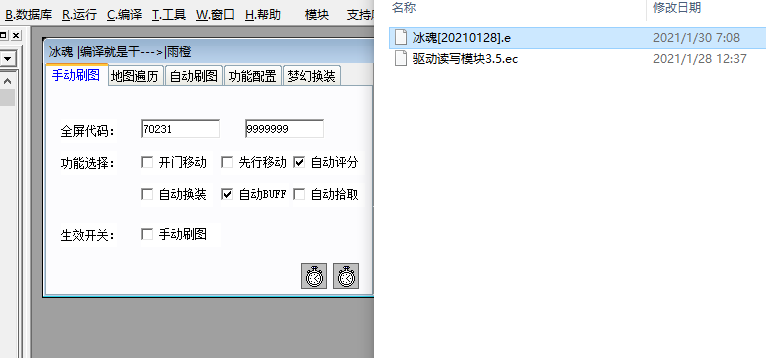 开源DNF冰魂驱动版辅助易语言源码编译可用