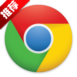 谷歌浏览器Google Chromev75.0.3770.142绿色便携版