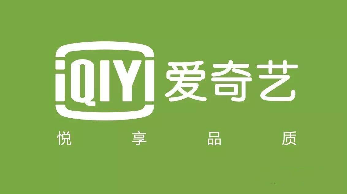 爱奇艺会员账号共享2.15VIP免费试用