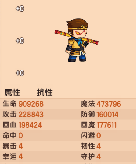 4399造梦无双极品V2.7过检测逆天属性多功能辅助免费版