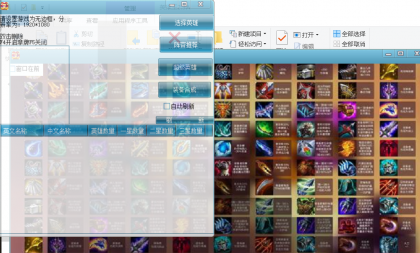 LOL云顶之弈浪子V2.4超稳拿牌辅助破解版