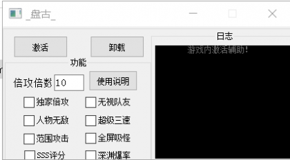 DNF神州战神V2.6手动换装多功能驱动辅助破解版