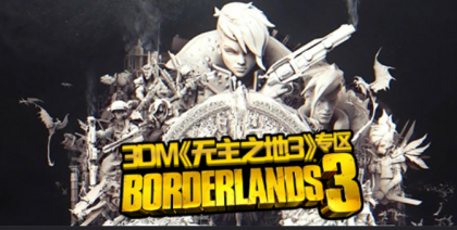 单机游戏无主之地3Build中英文终极硬盘版