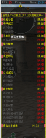 CF至尊V2.27方框/自瞄秒杀追踪多功能变态辅助破解版
