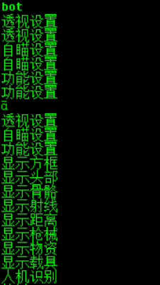 凉凉行动大保健V2.28完美无后方框骨骼自瞄无后显物辅助破解版