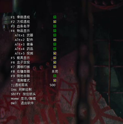 绝地求生蓝精灵V2.1透视自瞄多功能辅助破解版