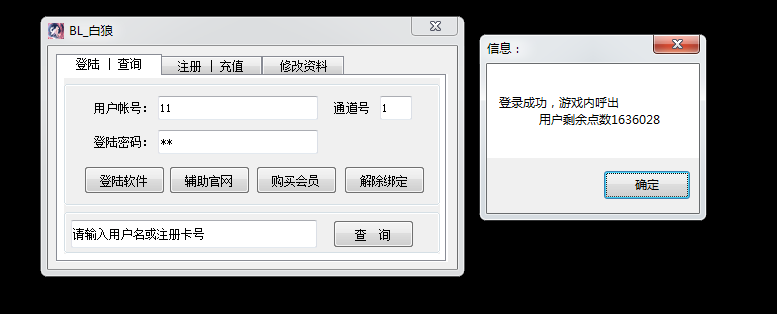 DNF白狼V2.6手动刷图换装多功能辅助破解版
