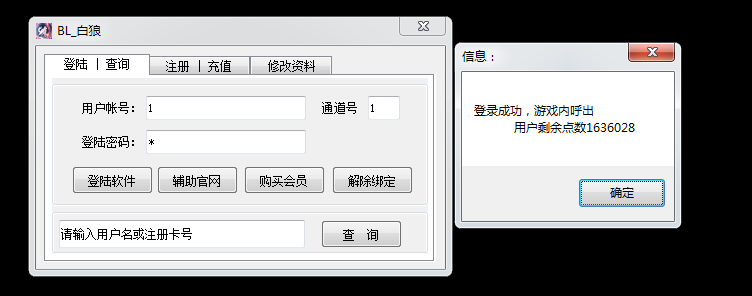 DNF银狼V2.10手动刷图换装多功能辅助破解版