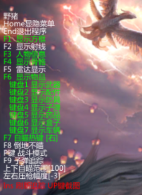 PC和平精英佩奇V2.23透视自瞄变态追踪多功能辅助破解版