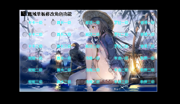 迷你世界创世V2.6修改单板角色特长工具免费版