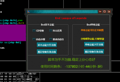 LOL大嘴V2.24单板走砍绘制范围辅助破解版