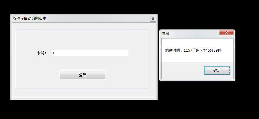 CF皮卡皮V2.14修改刀具自动识别版破解版