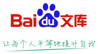 百度文库vip共享账号2.15最新免费共享