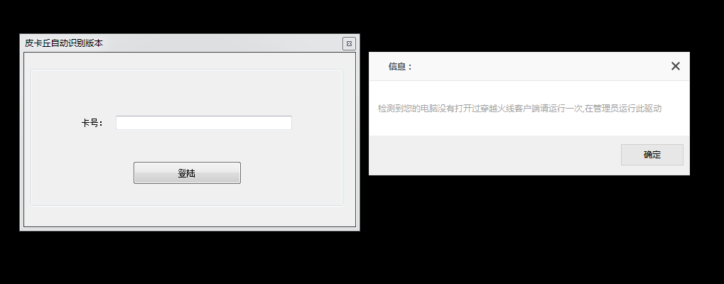 CF皮卡皮V2.6修改刀具自动识别版破解版