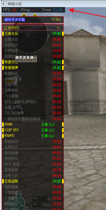 CF审判者V2.16遁地穿墙不掉血多功能变态辅助破解版