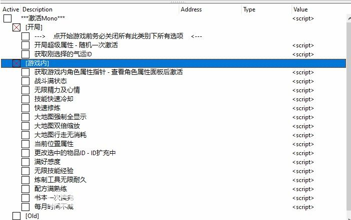 《鬼谷八荒》CT修为物品属性修改器