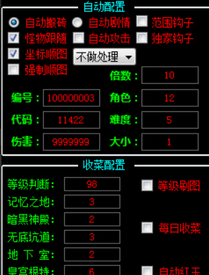 DNF孤独V2.27全自动刷图辅助破解版