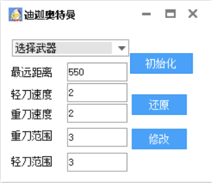 CF奥特特V2.6修改刀具辅助破解版