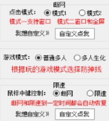 一键断网实现游戏瞬移支持所有FPS游戏