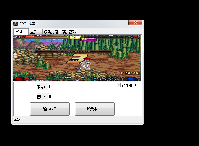 DNF角斗场V2.10一键PK秒杀防追封防举报稳定辅助破解版