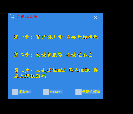 CF大剑V2.14临时过机器码工具免费版