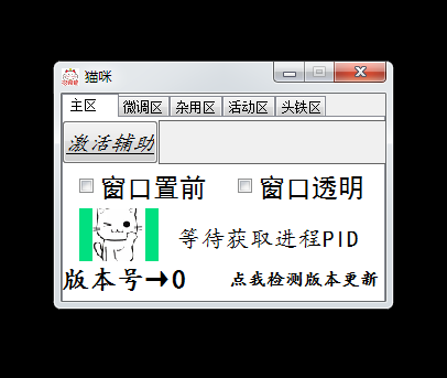 DNF招财V2.2变态多功能辅助破解版