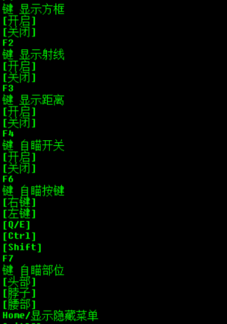 逆战看门狗V2.4射速追踪无限火力子弹穿墙dll辅助破解版