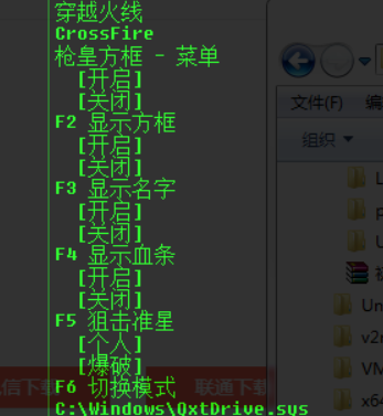 CF飞鹰V2.16方框单板透视辅助破解版