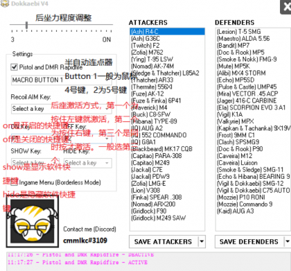 小羊V2.22理论适合所有FPS自动连点压枪软件