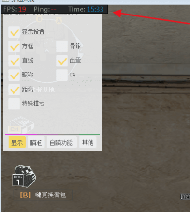 CF宝贝球V2.22透视自瞄多功能辅助破解版