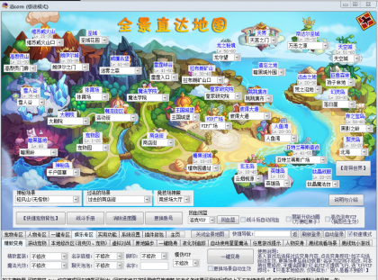 洛克王国旋风V3.26极速模式多功能辅助免费版