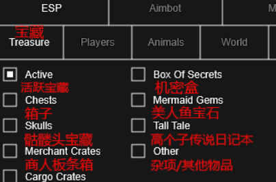 盗贼之海外部辅助ESP透视免费版