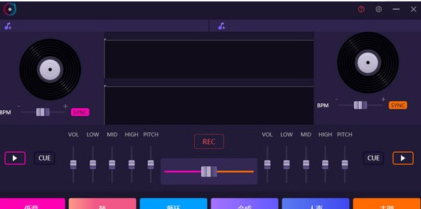 幂果DJ电音录制大师V1.0.0官方版