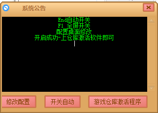 DNF狂人内部V3.12全自动刷图搬砖剧情辅助破解版