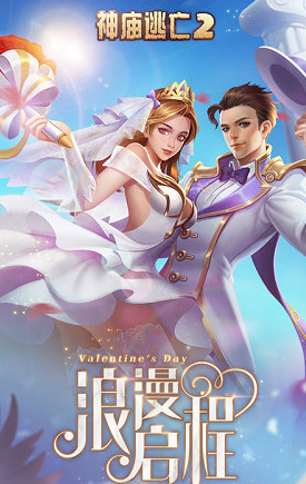 神庙逃亡2无敌版V5.12.0安卓版