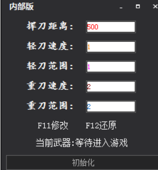 CF民国内部刀距V3.22自动识别武器秒杀辅助破解版