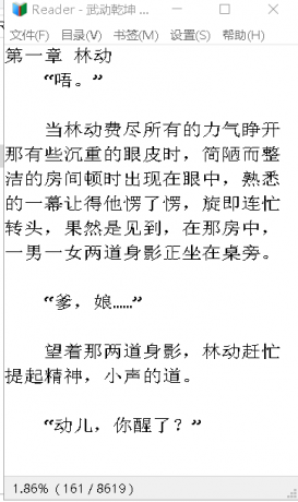 就爱小说Windows免费在线无广告看小说