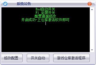 DNF傲视V3.12自动刷图全屏秒杀多功能辅助破解版