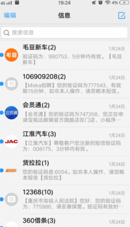 骗子惩罚者_小嘀咕V3.29短信轰炸机免费版