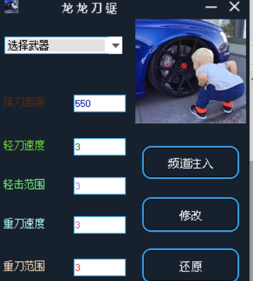 CF蓝跑车V3.17快刀锯秒杀支持所有武器辅助免费版