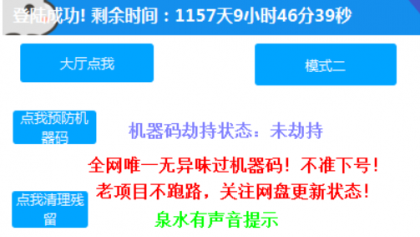 LOL耗子V3.15全网唯一可用解除机器码破解版