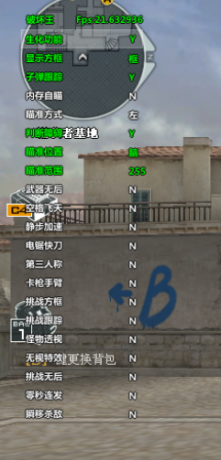 CF毁灭V3.4透视自瞄生化多功能辅助破解版